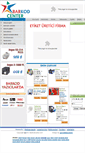 Mobile Screenshot of barkodcenter.com